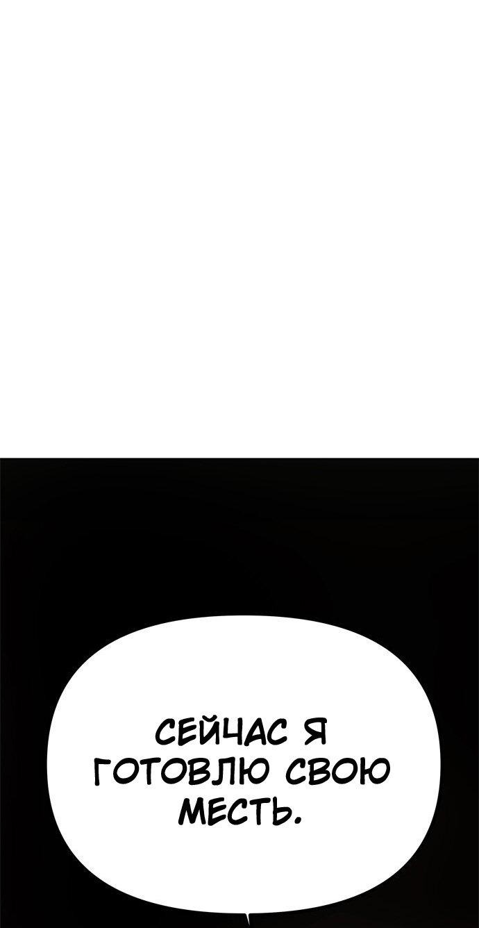 Манга Одного мужа достаточно - Глава 39 Страница 33