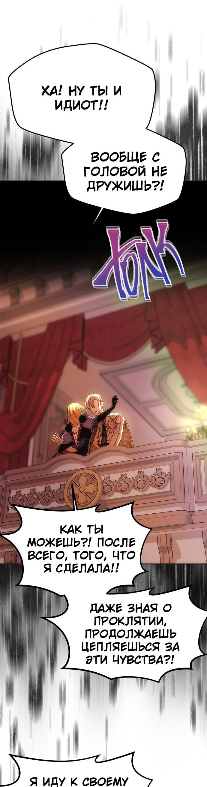 Манга Одного мужа достаточно - Глава 39 Страница 59