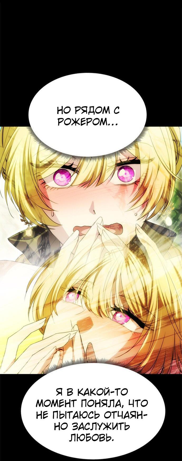 Манга Одного мужа достаточно - Глава 39 Страница 7