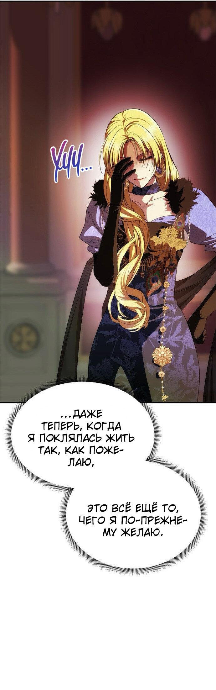 Манга Одного мужа достаточно - Глава 39 Страница 9