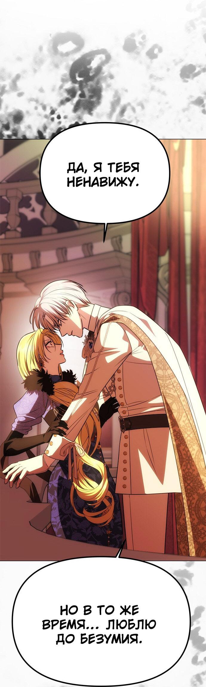 Манга Одного мужа достаточно - Глава 39 Страница 37