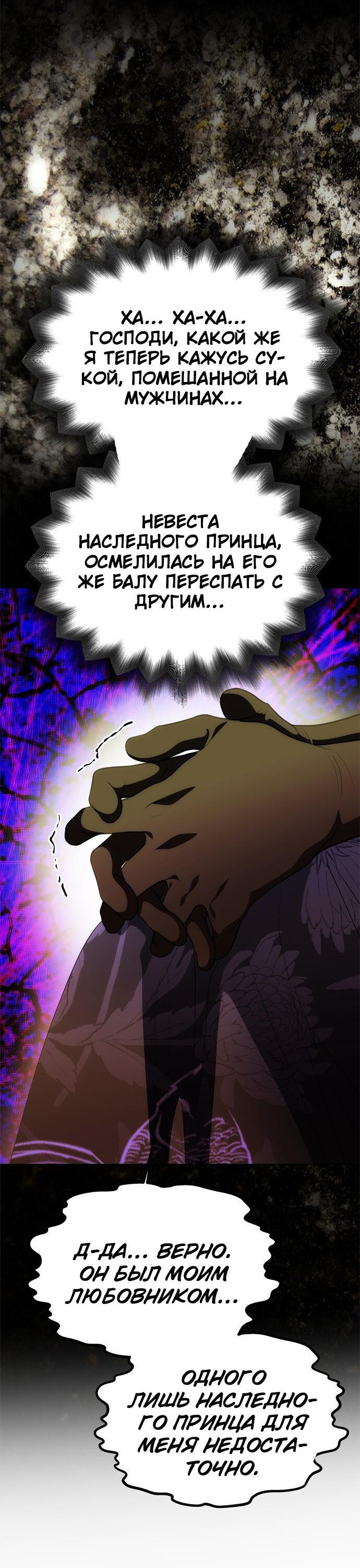 Манга Одного мужа достаточно - Глава 39 Страница 27