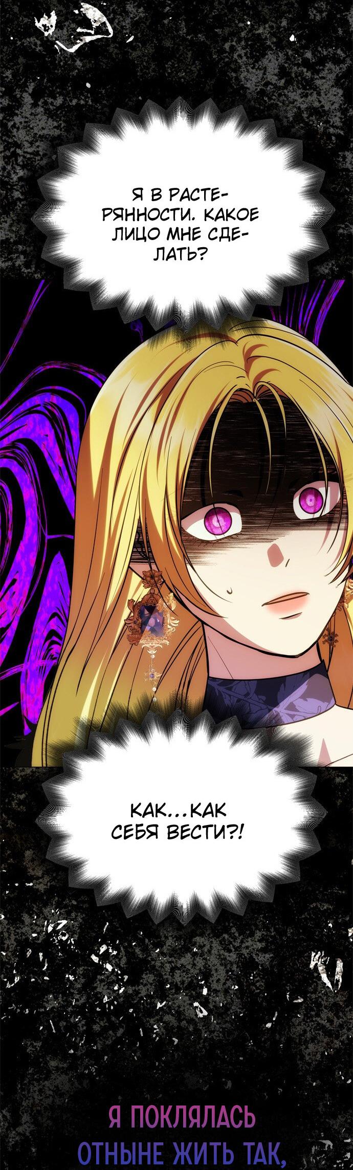 Манга Одного мужа достаточно - Глава 39 Страница 5