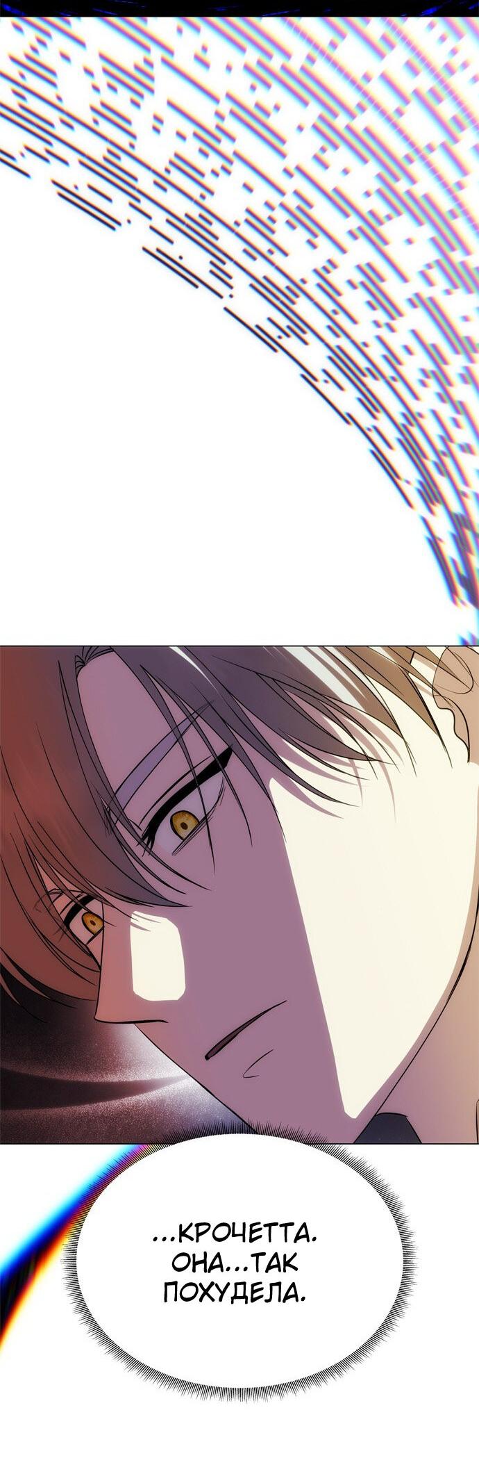 Манга Одного мужа достаточно - Глава 39 Страница 11