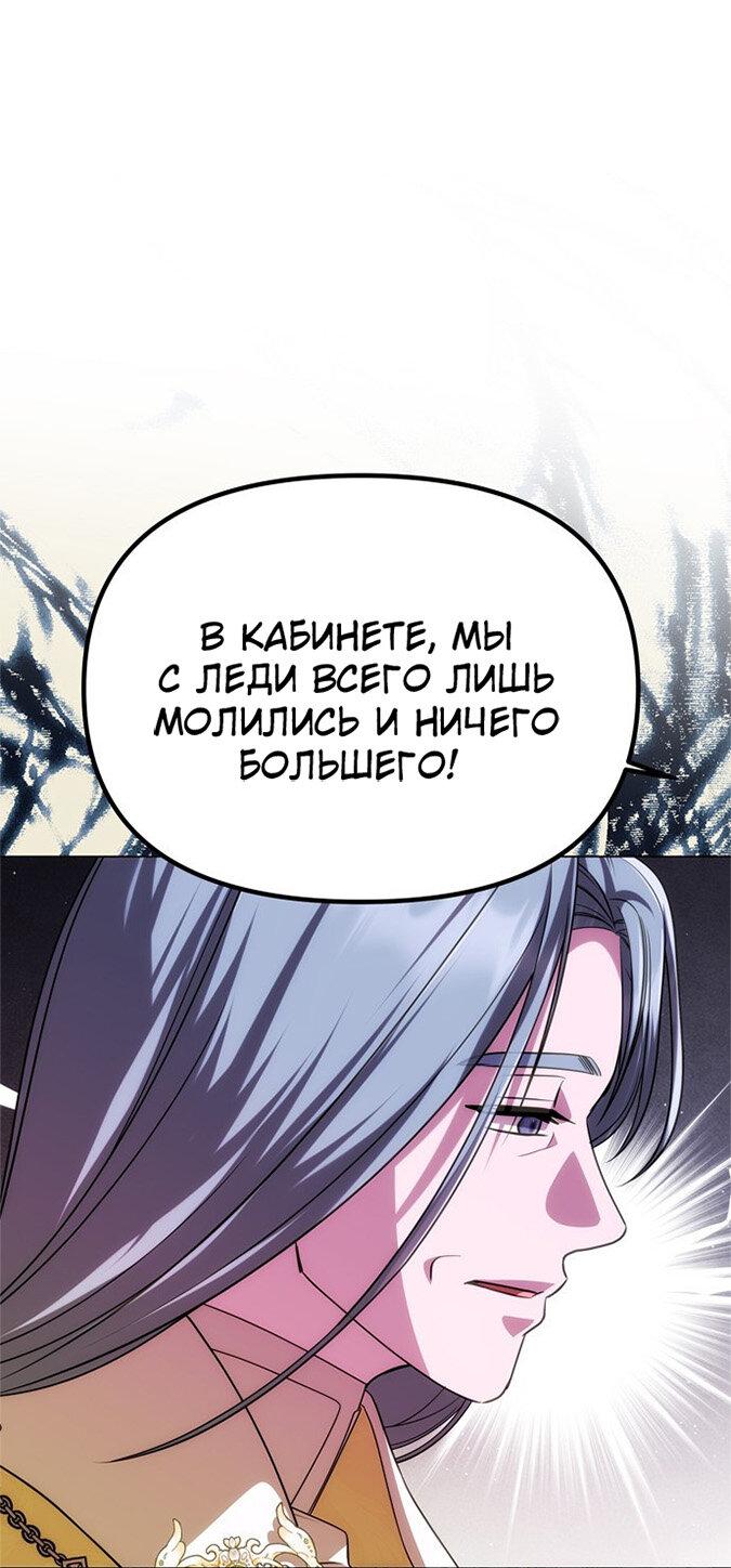 Манга Одного мужа достаточно - Глава 38 Страница 26