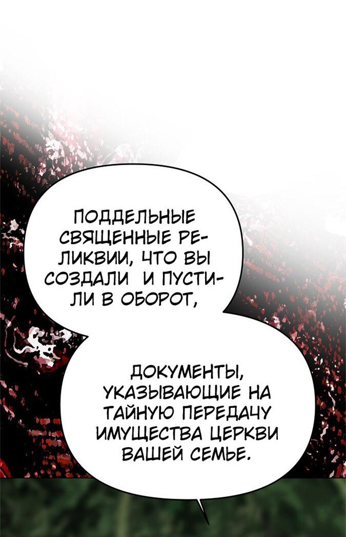 Манга Одного мужа достаточно - Глава 38 Страница 30