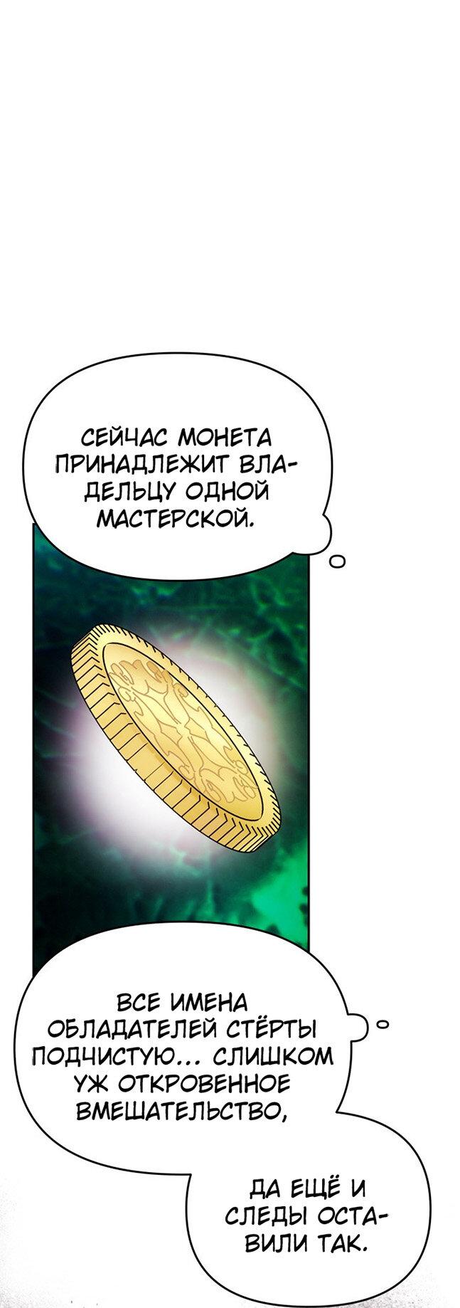 Манга Одного мужа достаточно - Глава 38 Страница 46