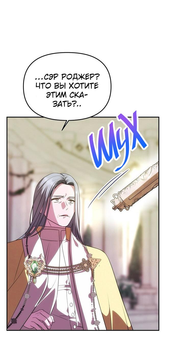 Манга Одного мужа достаточно - Глава 38 Страница 28