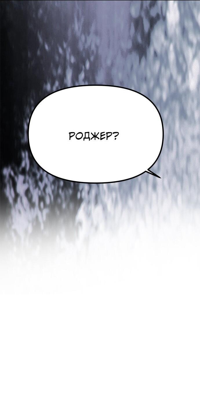 Манга Одного мужа достаточно - Глава 38 Страница 68