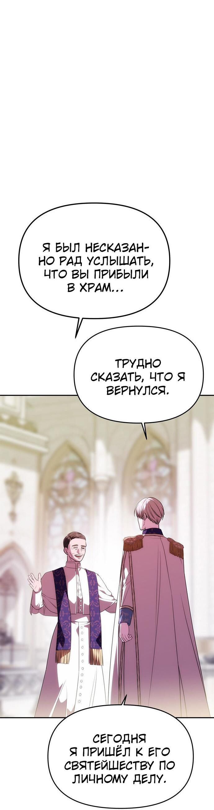 Манга Одного мужа достаточно - Глава 38 Страница 9