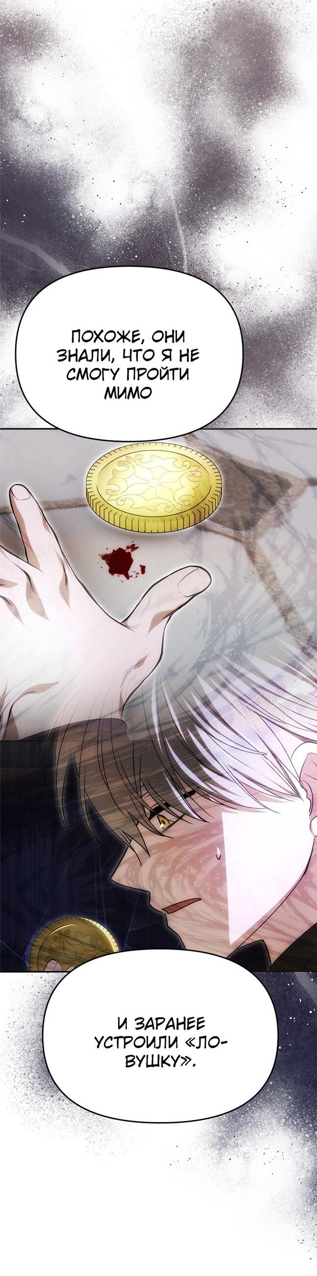 Манга Одного мужа достаточно - Глава 38 Страница 47