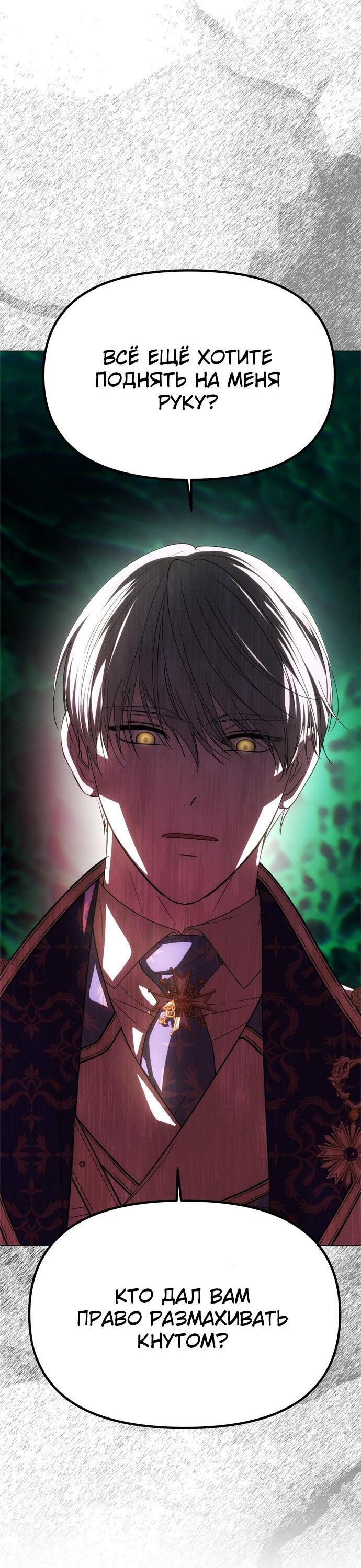 Манга Одного мужа достаточно - Глава 38 Страница 17