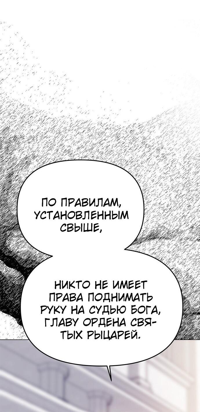 Манга Одного мужа достаточно - Глава 38 Страница 13