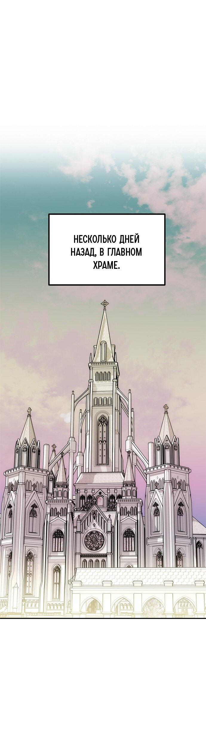 Манга Одного мужа достаточно - Глава 38 Страница 6