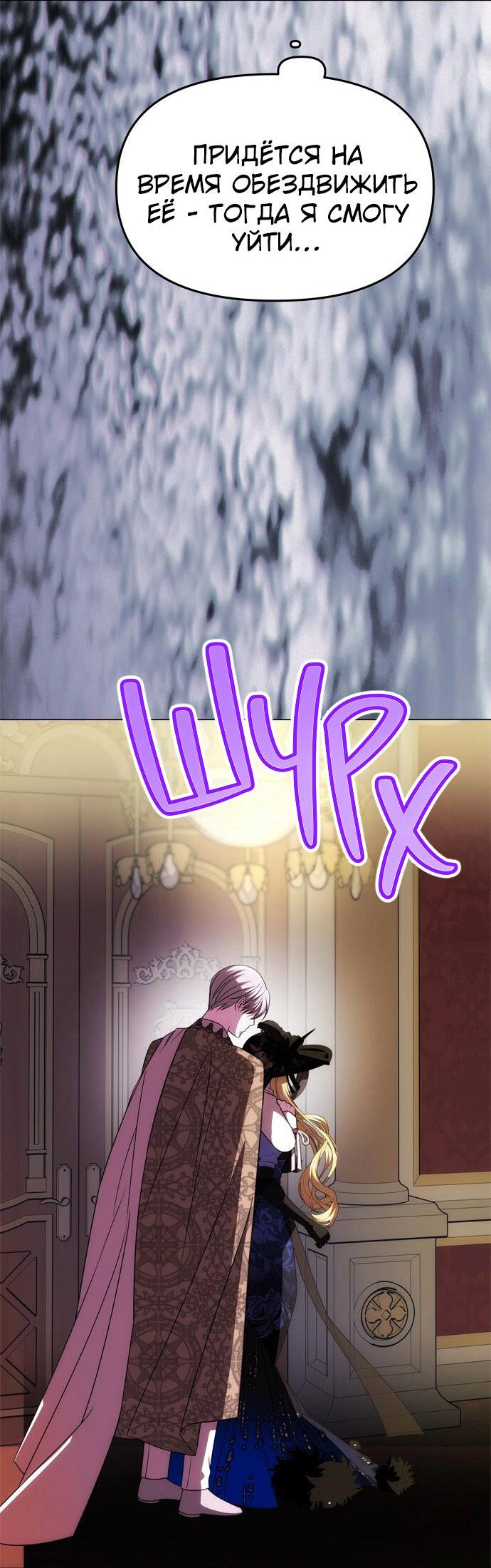 Манга Одного мужа достаточно - Глава 38 Страница 67