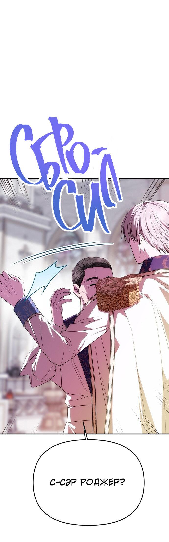 Манга Одного мужа достаточно - Глава 38 Страница 12