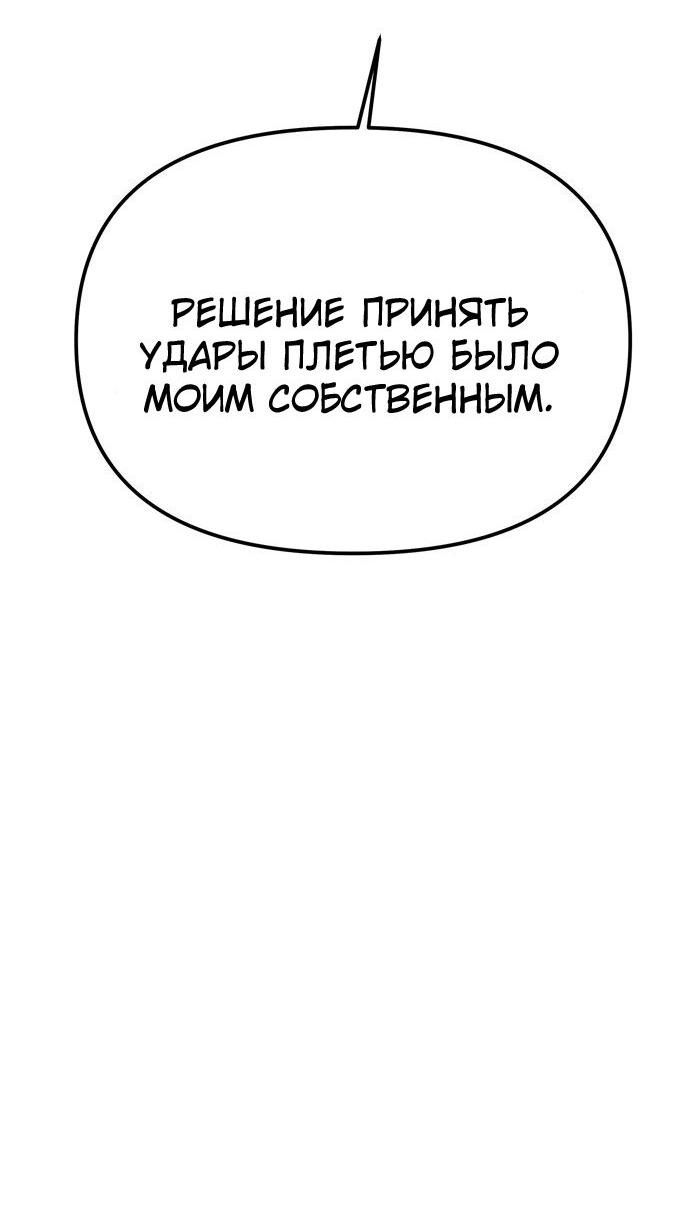 Манга Одного мужа достаточно - Глава 38 Страница 15