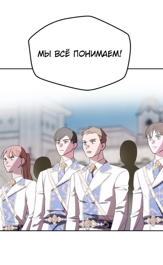 Манга Одного мужа достаточно - Глава 38 Страница 51