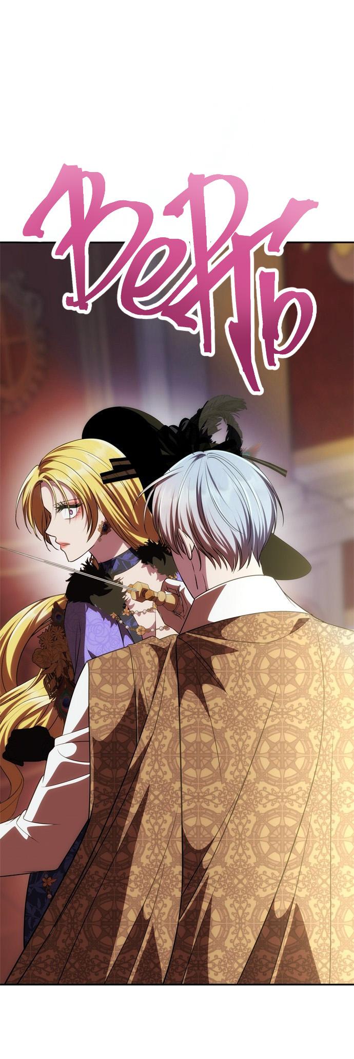 Манга Одного мужа достаточно - Глава 38 Страница 1