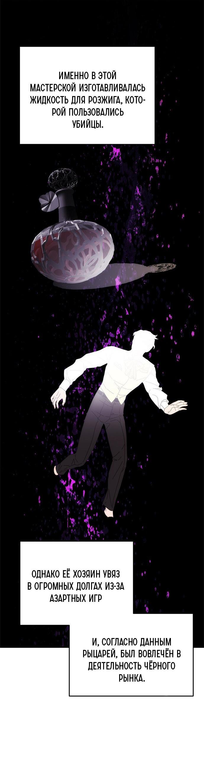 Манга Одного мужа достаточно - Глава 38 Страница 56