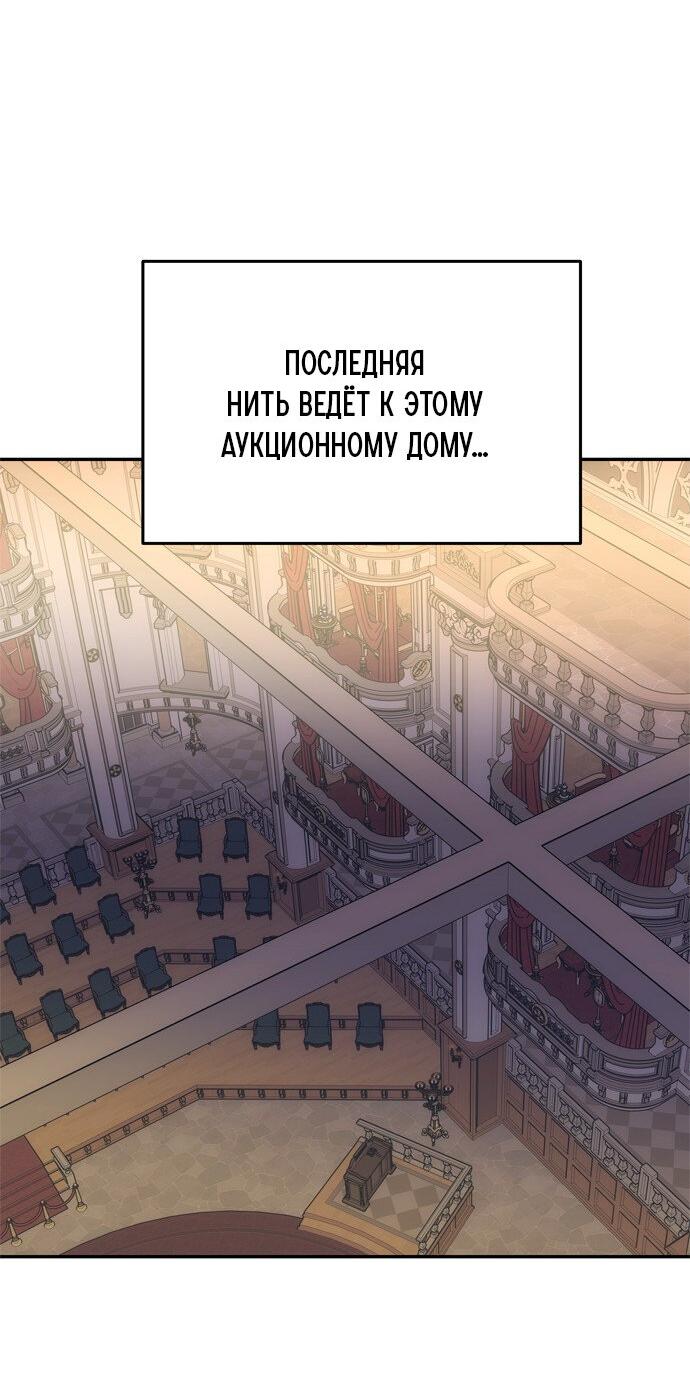 Манга Одного мужа достаточно - Глава 38 Страница 57