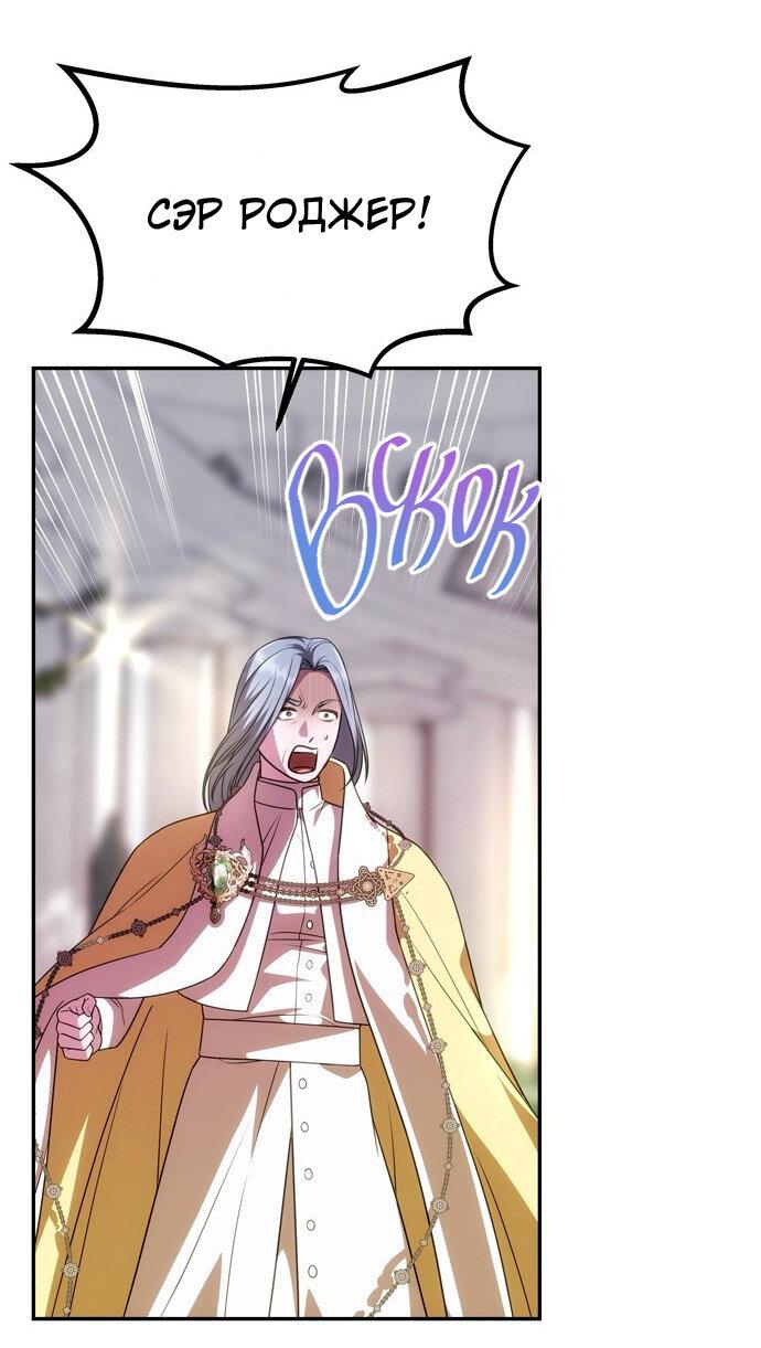 Манга Одного мужа достаточно - Глава 38 Страница 32