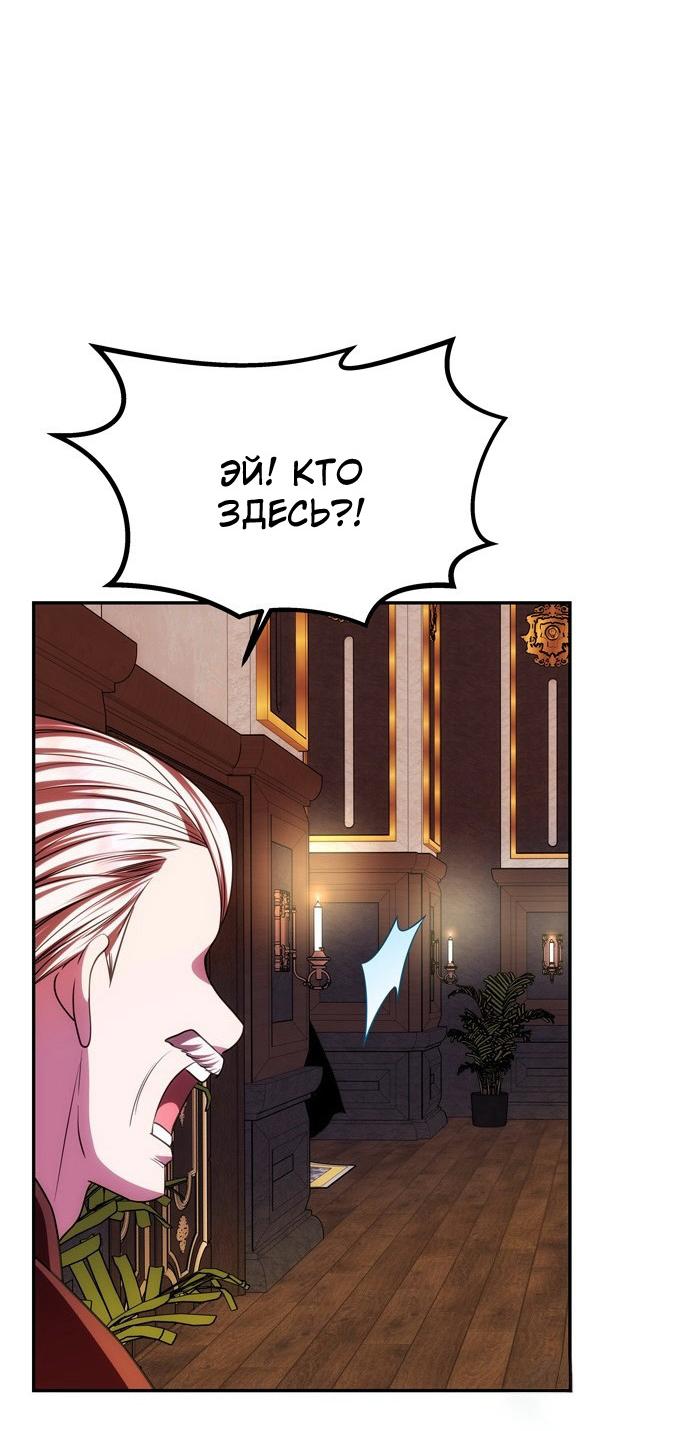 Манга Одного мужа достаточно - Глава 38 Страница 61