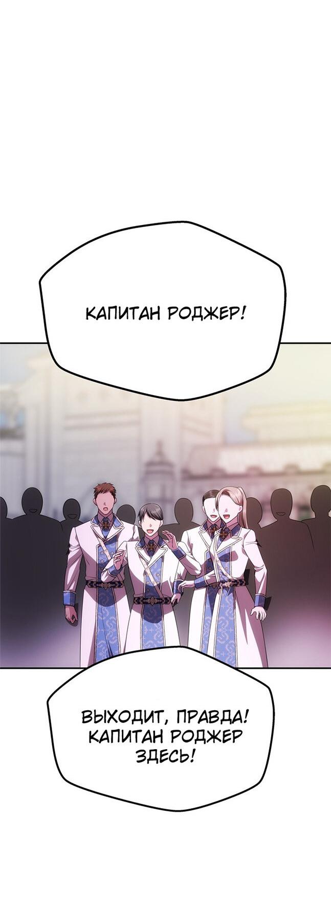 Манга Одного мужа достаточно - Глава 38 Страница 49