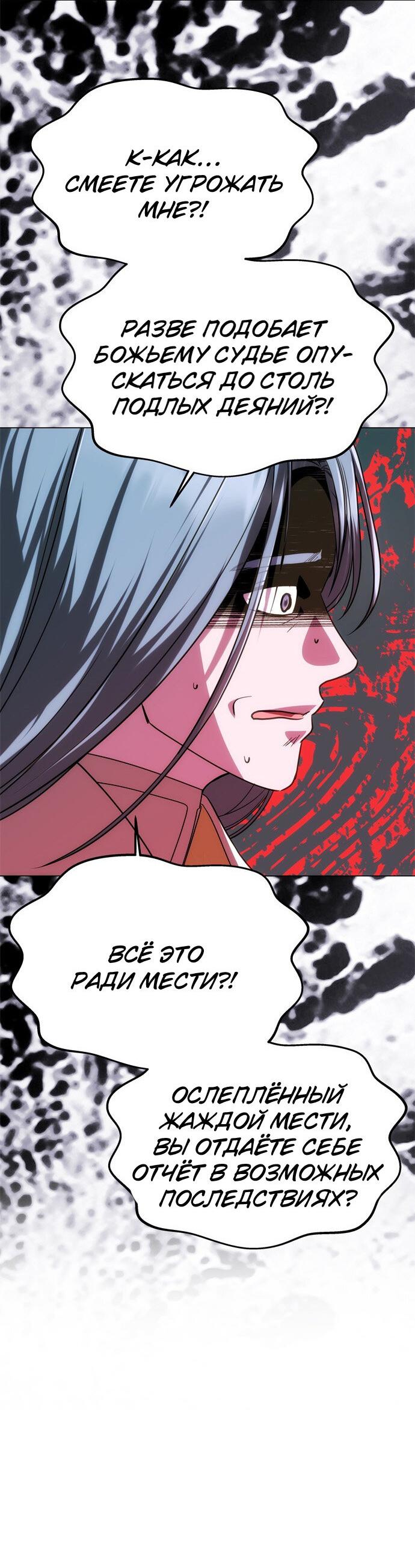 Манга Одного мужа достаточно - Глава 38 Страница 37