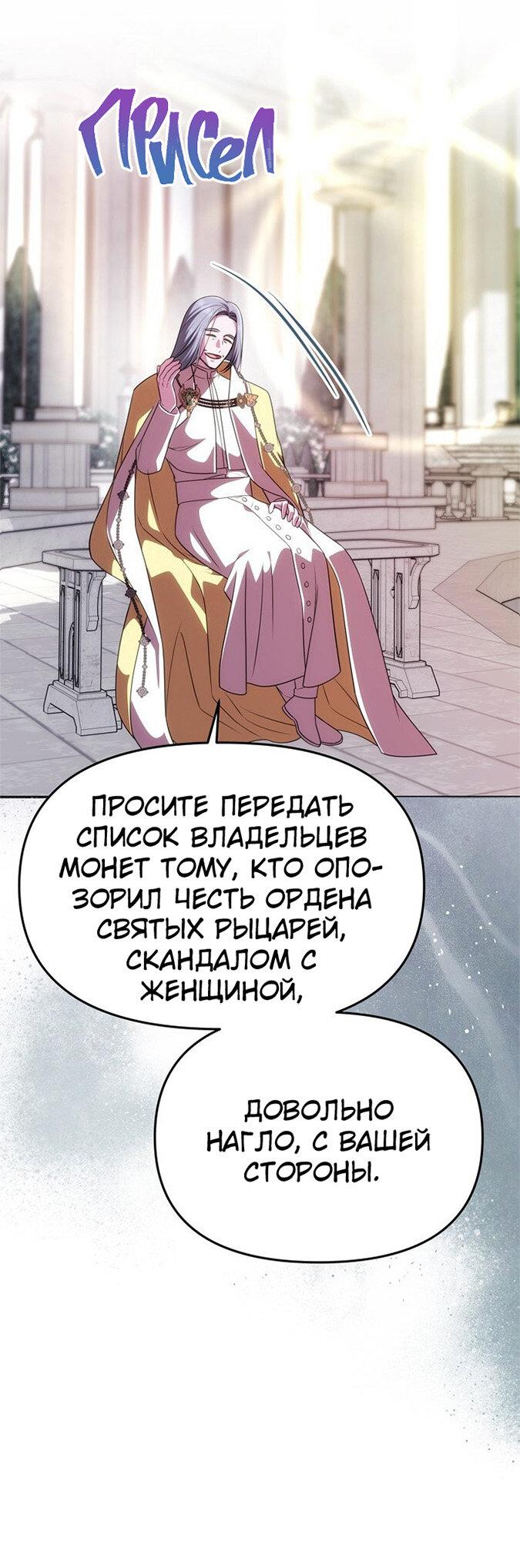 Манга Одного мужа достаточно - Глава 38 Страница 24