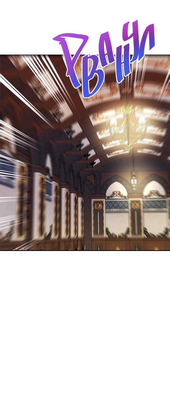 Манга Одного мужа достаточно - Глава 38 Страница 62