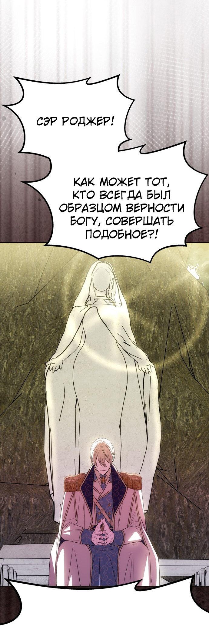 Манга Одного мужа достаточно - Глава 38 Страница 39