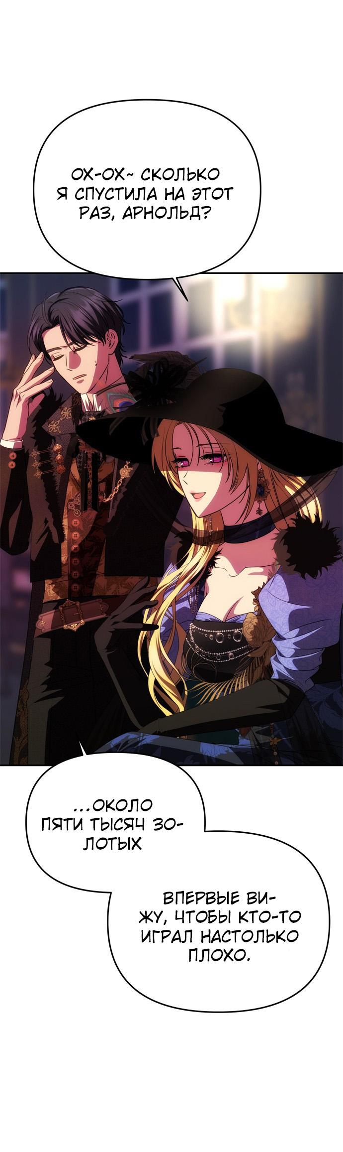 Манга Одного мужа достаточно - Глава 37 Страница 8