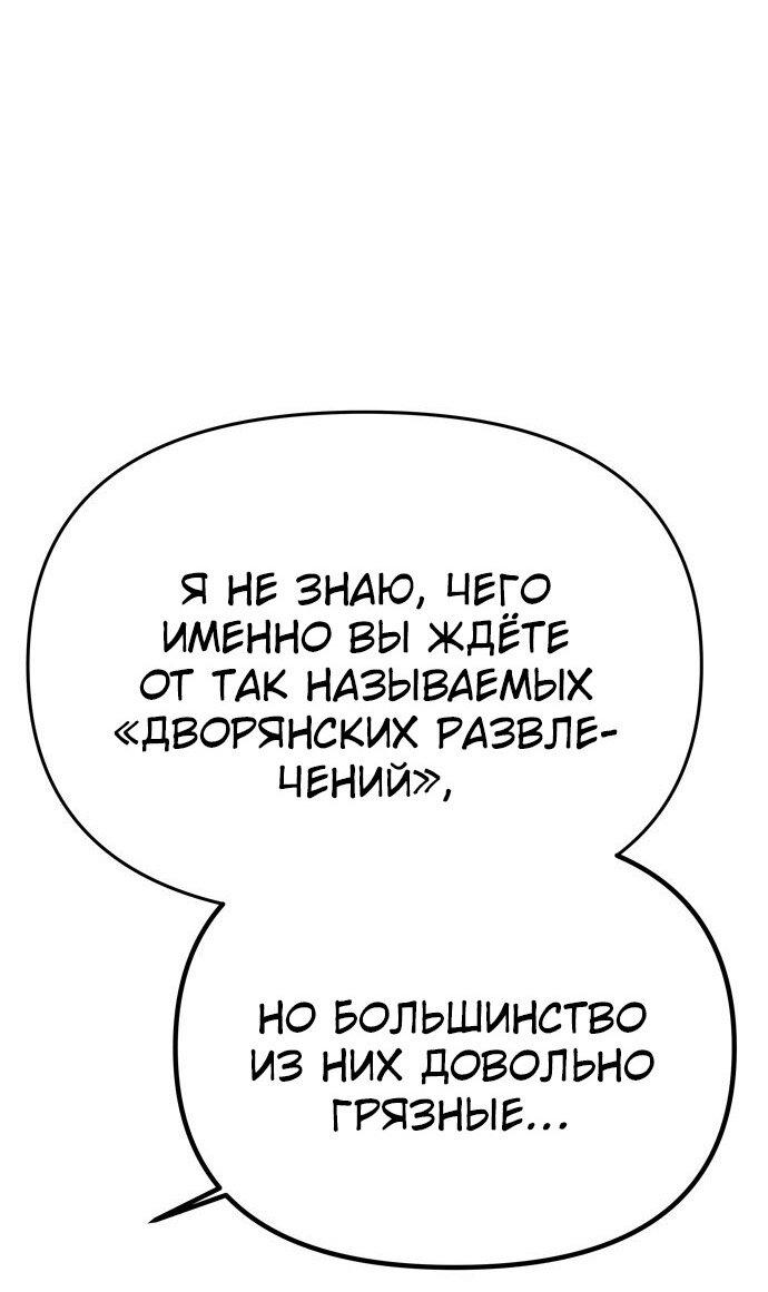 Манга Одного мужа достаточно - Глава 37 Страница 1