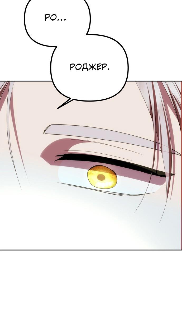 Манга Одного мужа достаточно - Глава 37 Страница 59