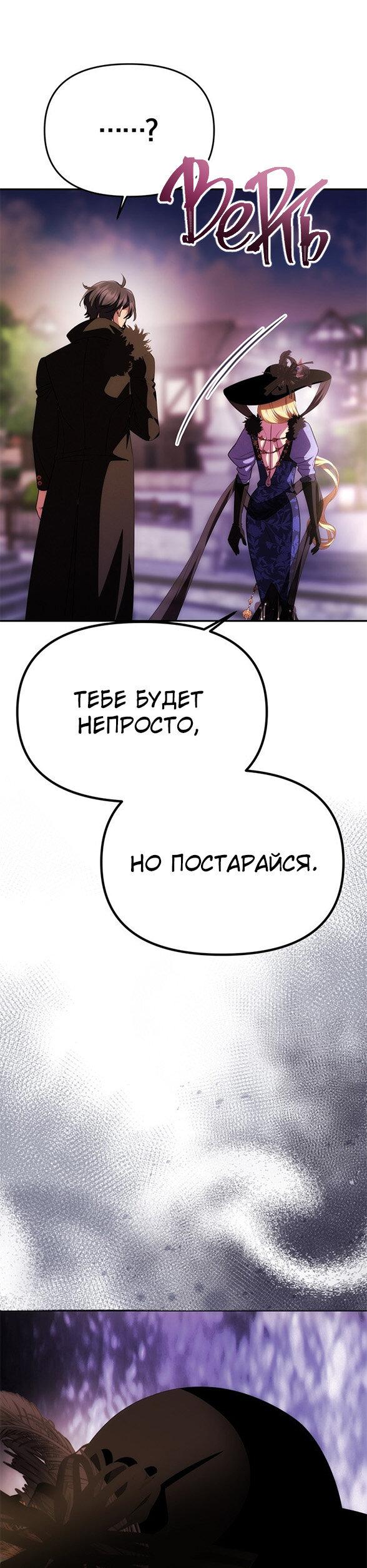 Манга Одного мужа достаточно - Глава 37 Страница 37