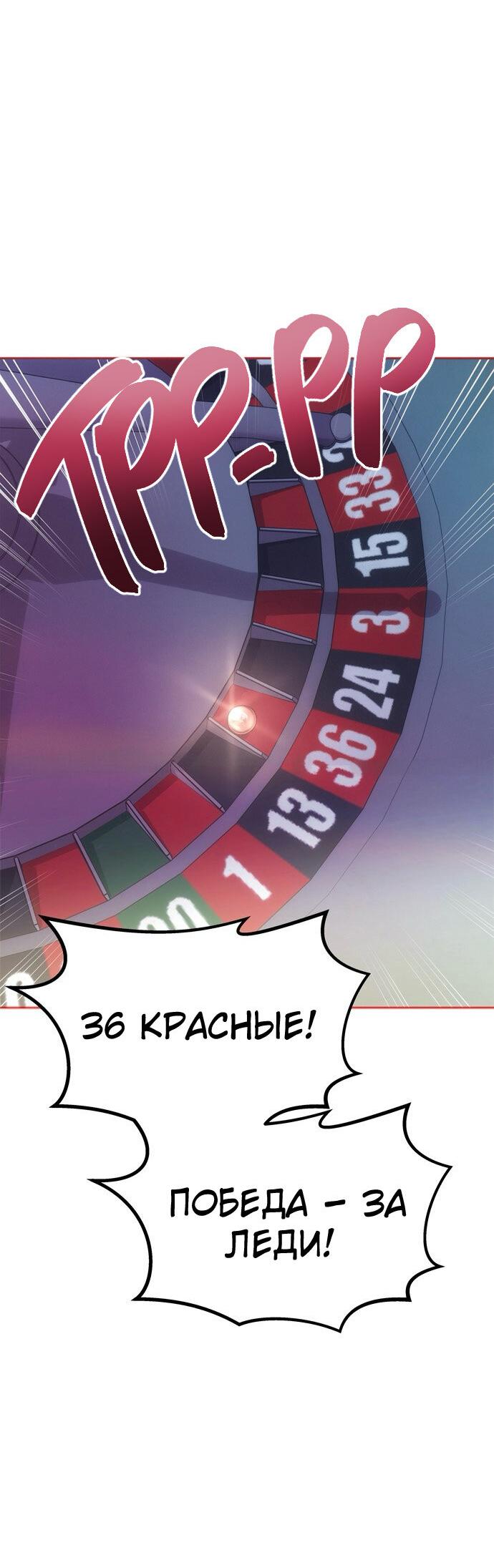 Манга Одного мужа достаточно - Глава 37 Страница 17