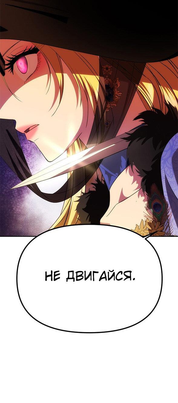 Манга Одного мужа достаточно - Глава 37 Страница 56