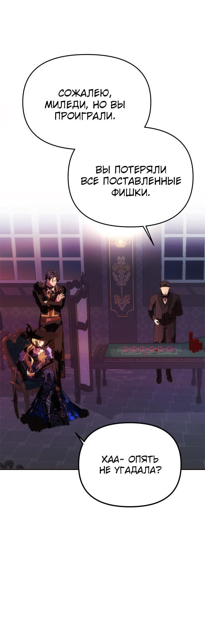 Манга Одного мужа достаточно - Глава 37 Страница 7