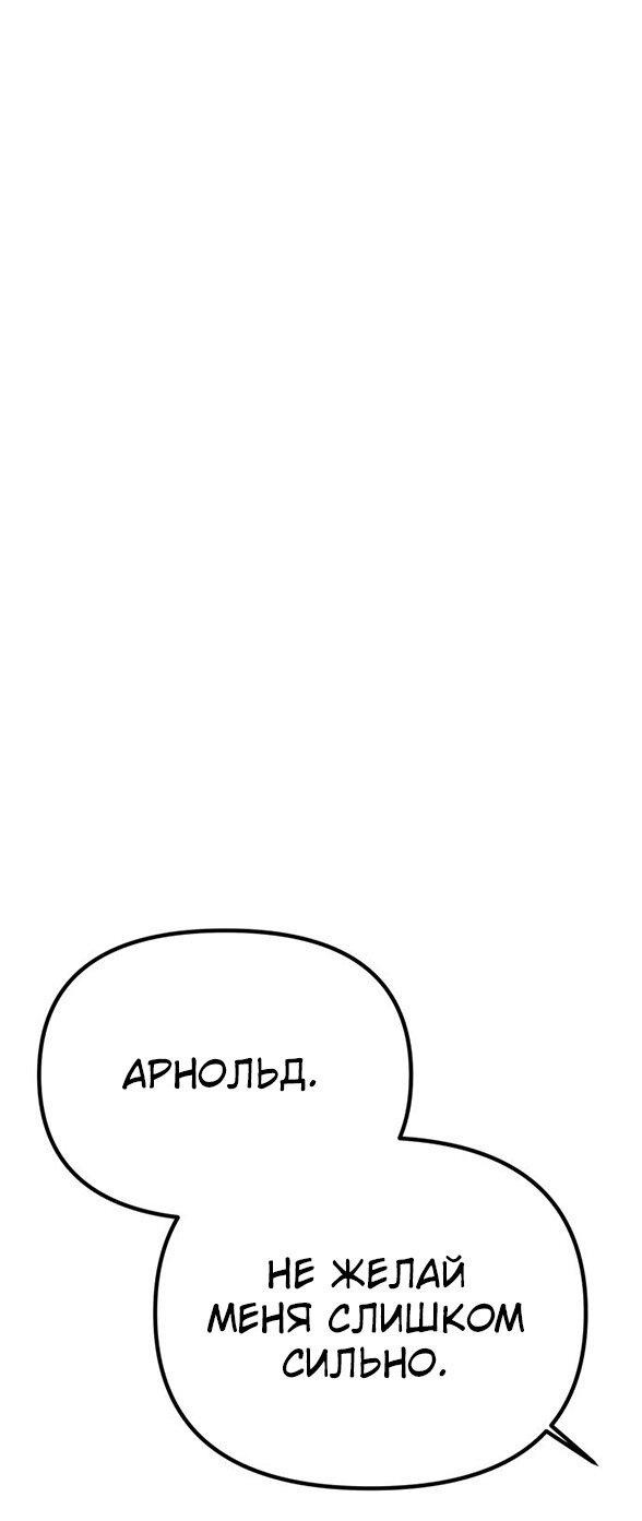 Манга Одного мужа достаточно - Глава 37 Страница 35