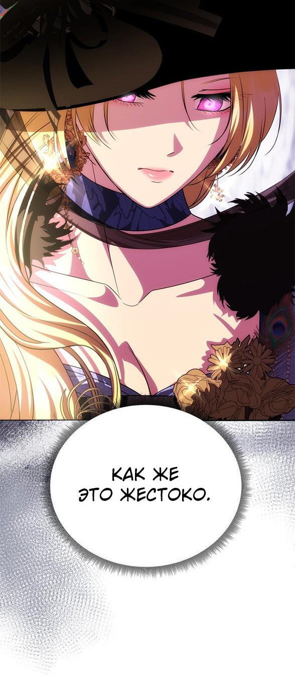 Манга Одного мужа достаточно - Глава 37 Страница 38