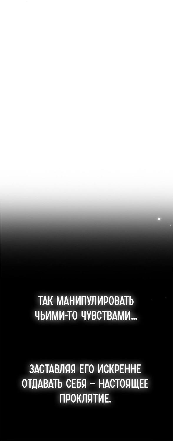 Манга Одного мужа достаточно - Глава 37 Страница 39