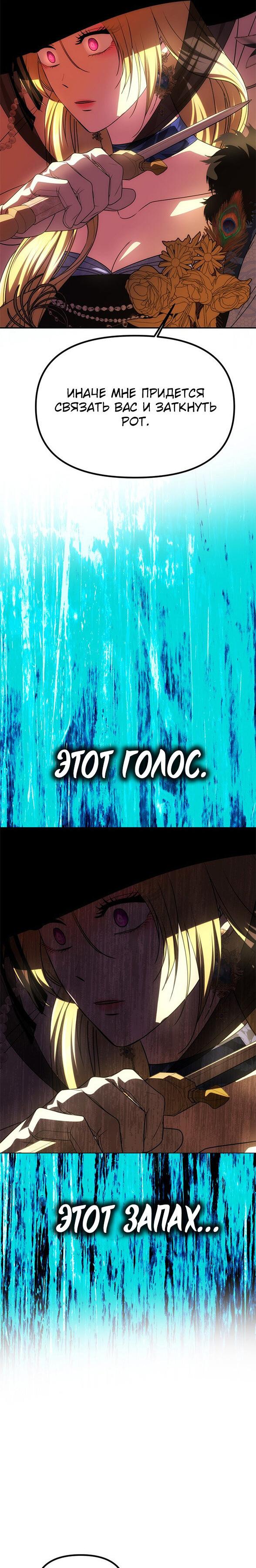 Манга Одного мужа достаточно - Глава 37 Страница 58