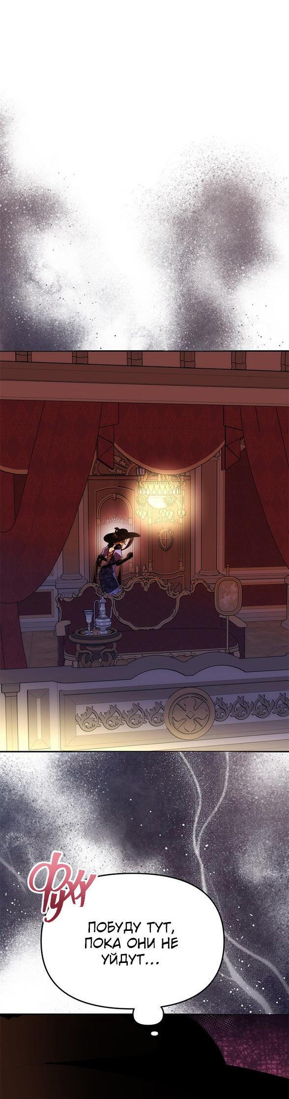 Манга Одного мужа достаточно - Глава 37 Страница 55