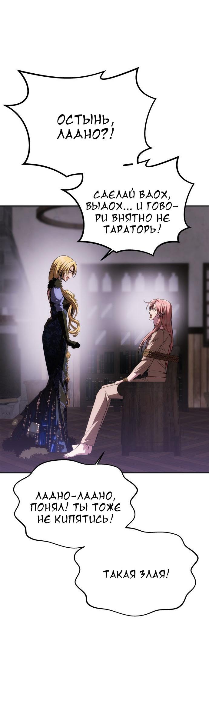 Манга Одного мужа достаточно - Глава 42 Страница 34