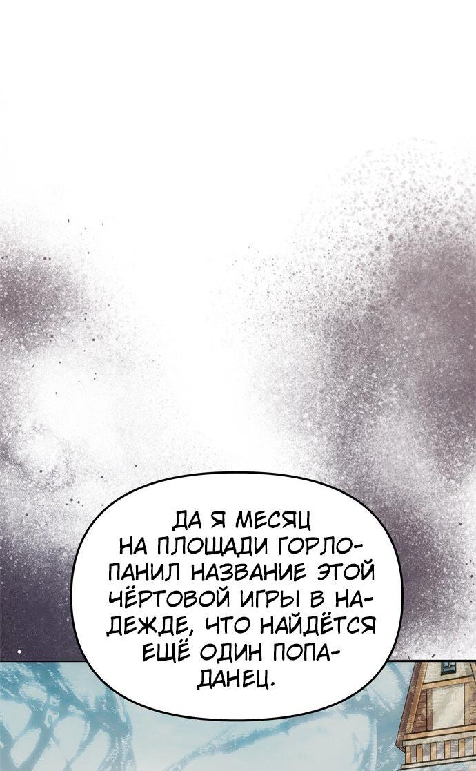 Манга Одного мужа достаточно - Глава 42 Страница 45