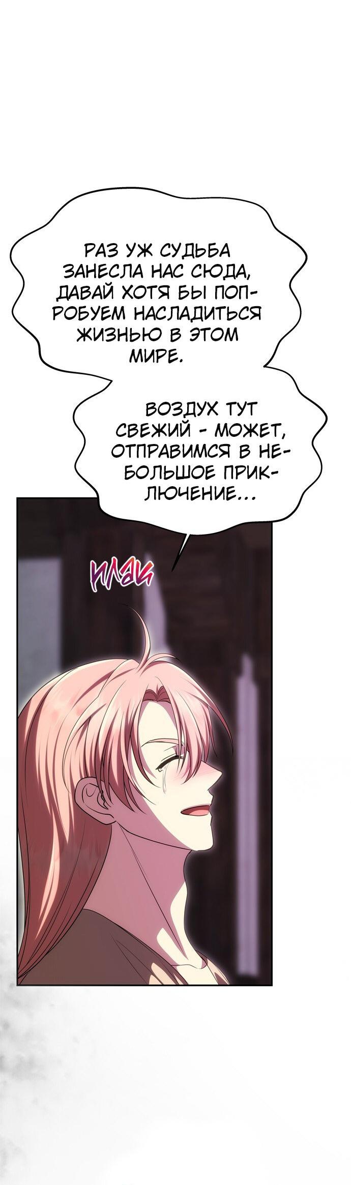 Манга Одного мужа достаточно - Глава 42 Страница 5