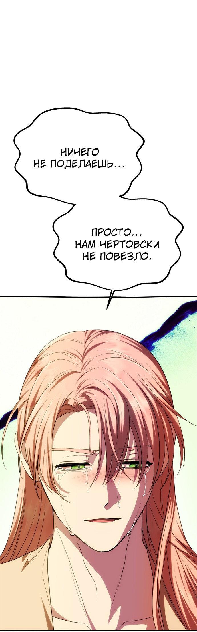 Манга Одного мужа достаточно - Глава 42 Страница 2