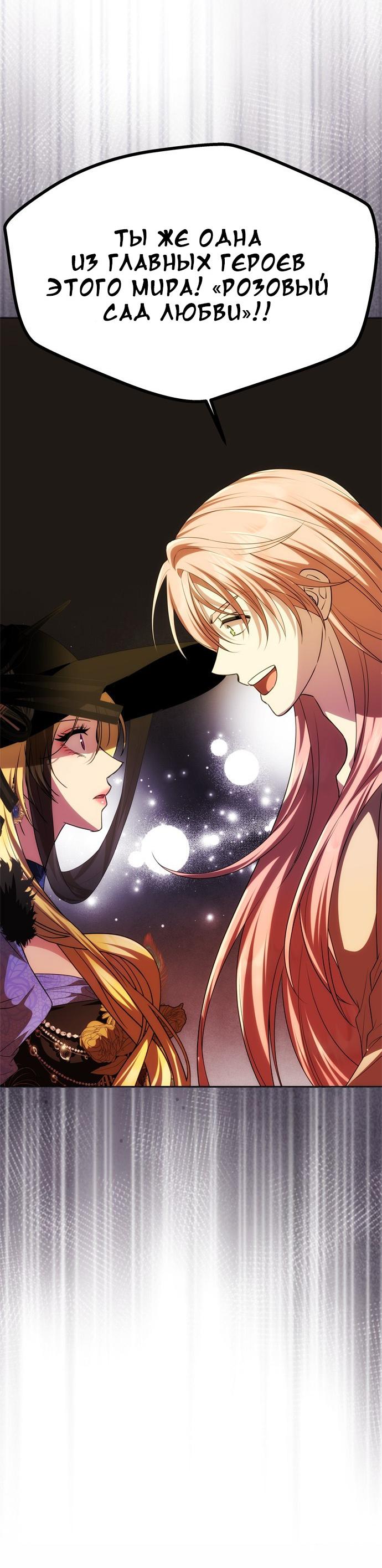 Манга Одного мужа достаточно - Глава 42 Страница 16