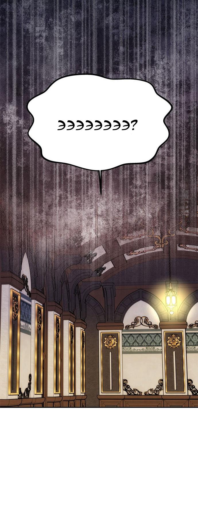 Манга Одного мужа достаточно - Глава 42 Страница 28